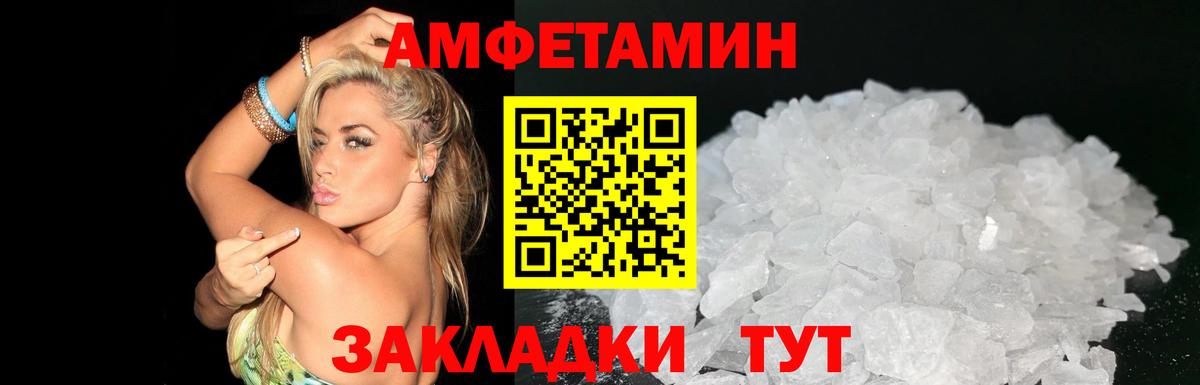 Amphetamine Розовый Кунгур