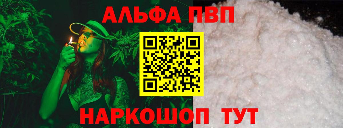 A-PVP Соль  Вход с VPN  А ПВП VHQ  Кунгур  Alfa_PVP  Альфа ПВП крисы CK 