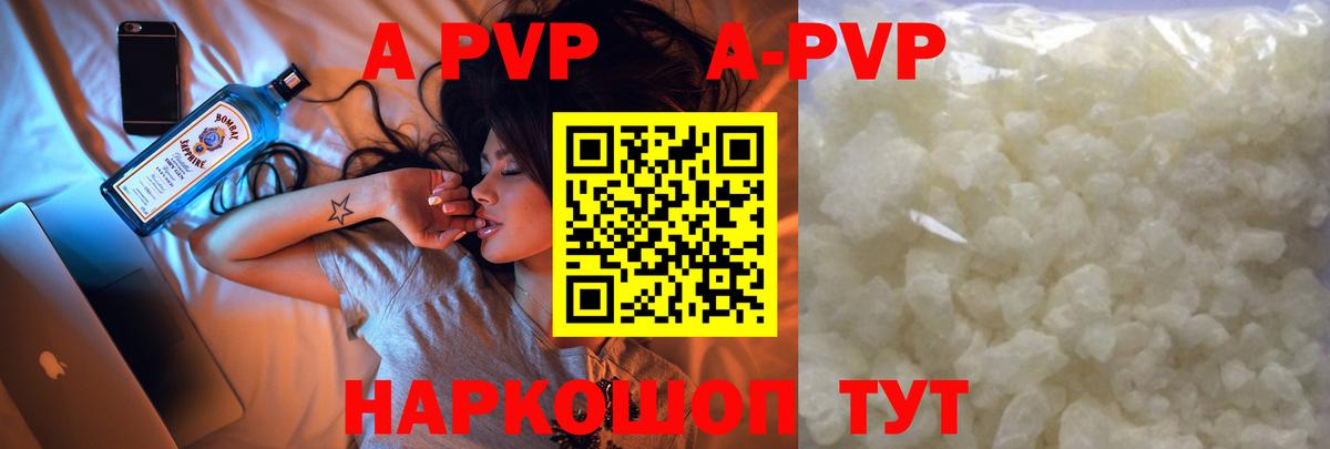 Alpha-PVP Соль Кунгур