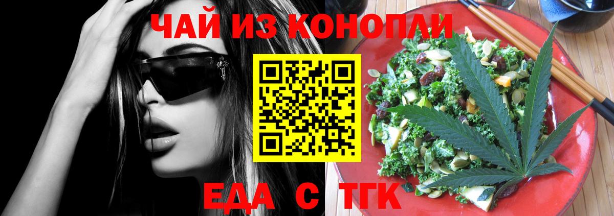 Кунгур  Еда ТГК марихуана  Вход с VPN 