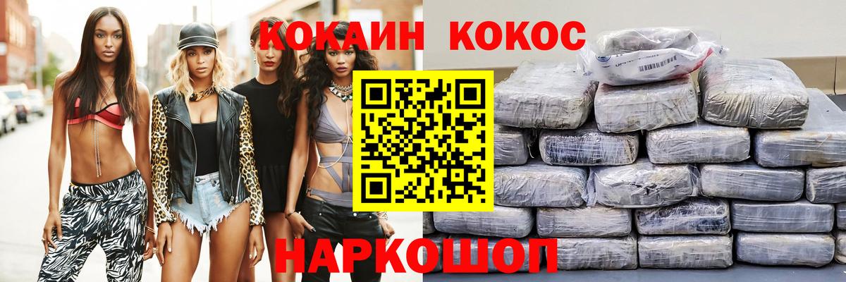 Cocaine 97% Кунгур