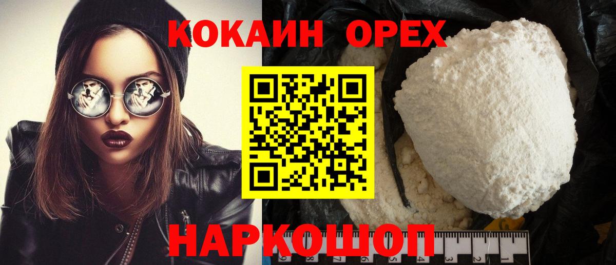 Кокаин Columbia  Вход с VPN  Кунгур 