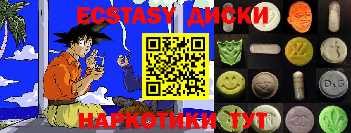 OMG онион  ЭКСТАЗИ диски  Кунгур  ЭКСТАЗИ  Вход с VPN  ЭКСТАЗИ Punisher 