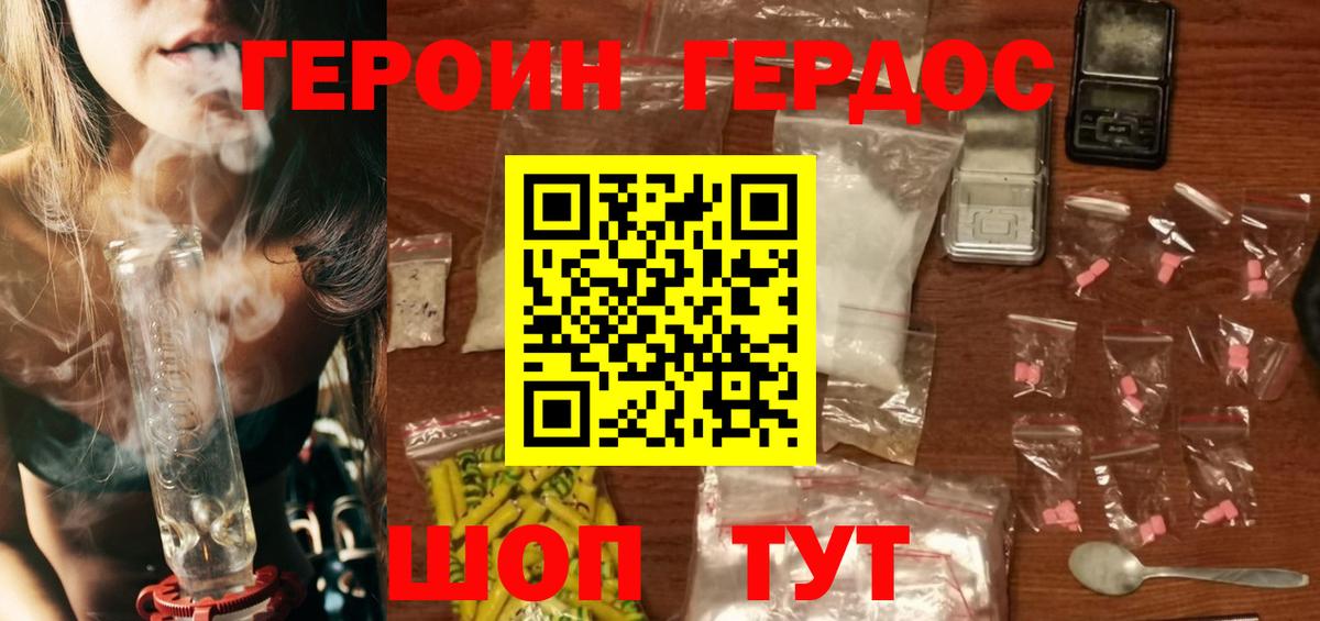 ГЕРОИН гречка Кунгур