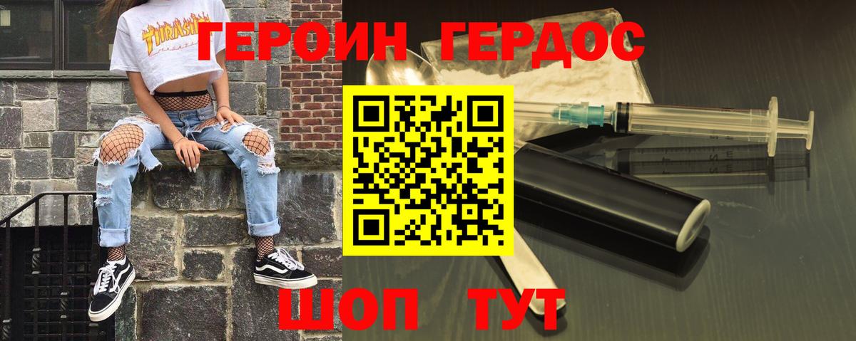 Героин  Вход с VPN  Кунгур  ГЕРОИН белый 