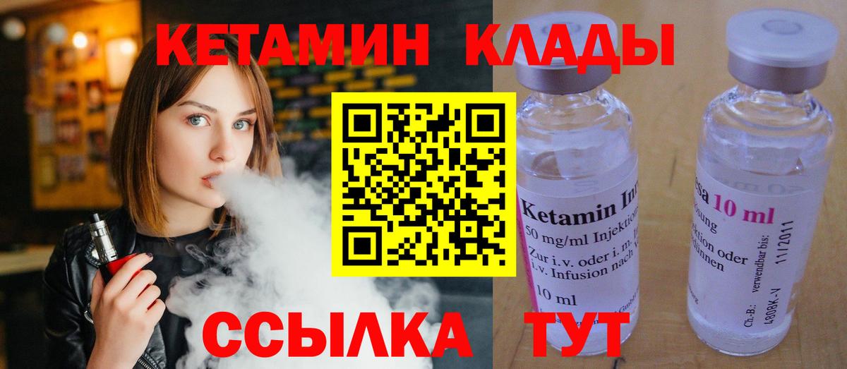 Кунгур  КЕТАМИН ketamine  Вход с VPN 