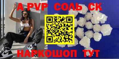 соль курить ск Комсомольск-на-Амуре