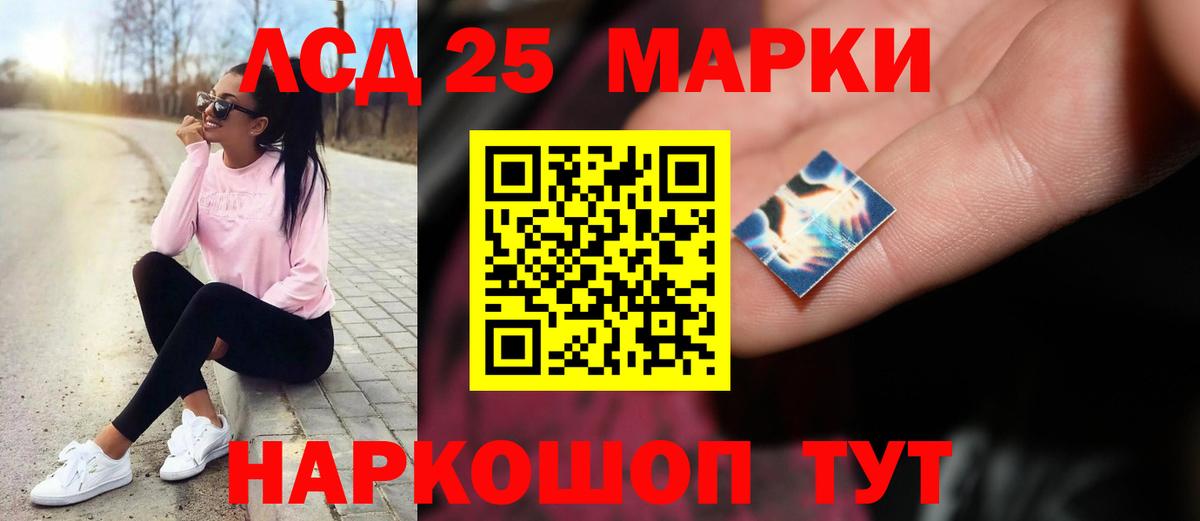 Лсд 25 экстази кислота Кунгур