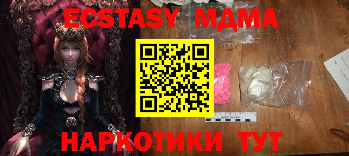 MDMA кристаллы  MDMA кристаллы  Вход с VPN  Кунгур 