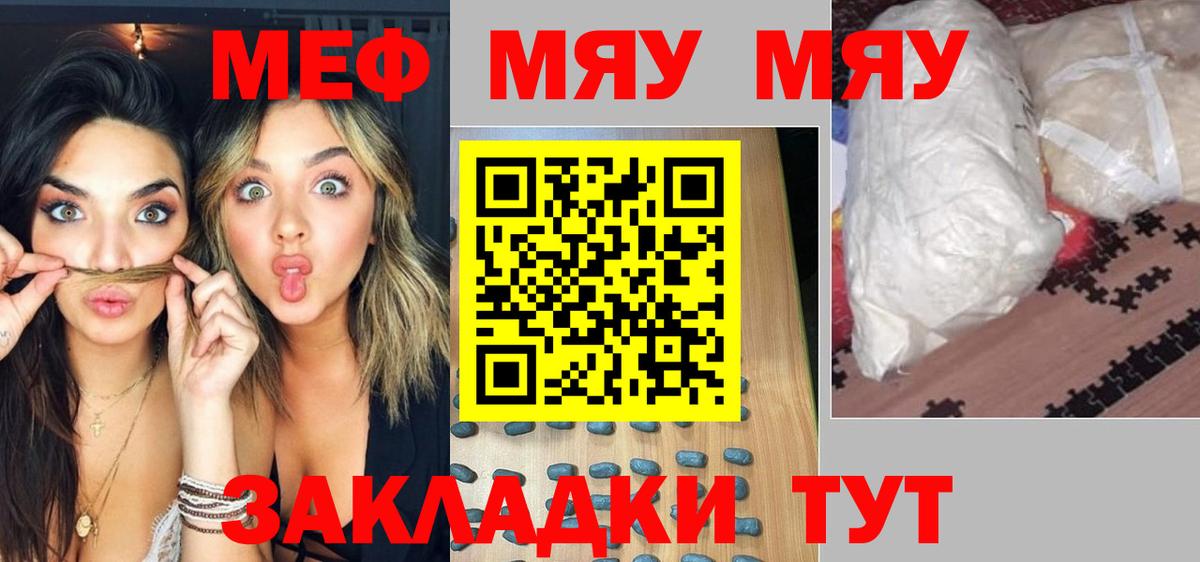 Кунгур  Меф 4 MMC  Меф  Вход с VPN 