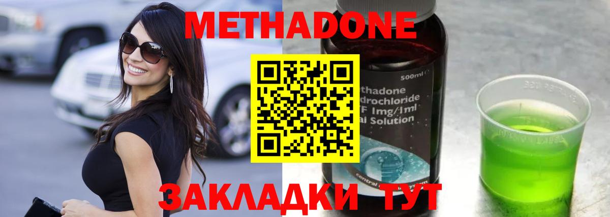 Метадон белоснежный  Метадон кристалл  Вход с VPN  Кунгур 