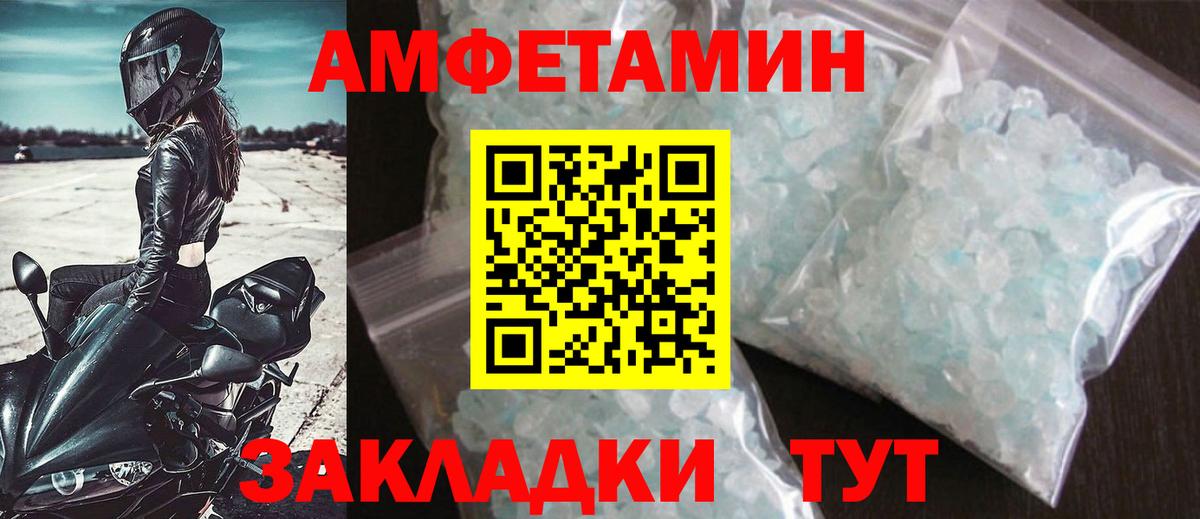 Кунгур  МЕТАМФЕТАМИН пудра  Вход с VPN 