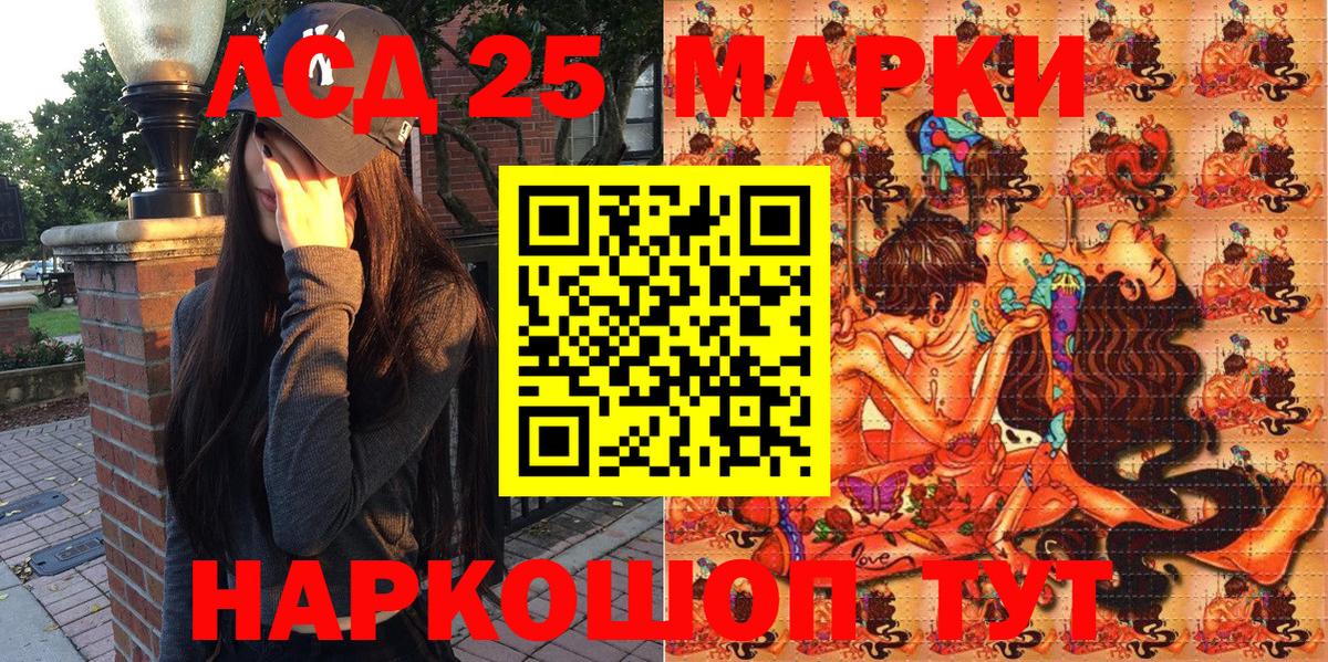 Наркотические марки 1,8мг  Вход с VPN  Кунгур 